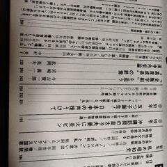 【昭和の本】⑨金権が生んだ汚職列島　ロッキード事件　古本の画像