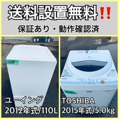 送料設置無料❗️業界最安値✨家電2点セット 洗濯機・冷蔵庫32