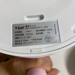 2月購入 ケトル 美品の画像