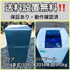 送料設置無料❗️業界最安値✨家電2点セット 洗濯機・冷蔵庫33