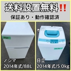 送料設置無料❗️業界最安値✨家電2点セット 洗濯機・冷蔵庫35