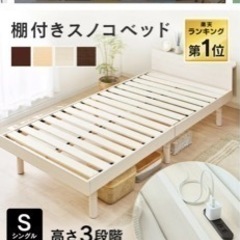 シングルベッド 未開封の画像