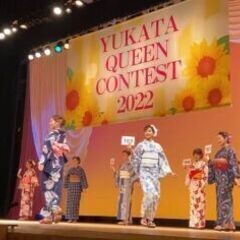 【ゆかたクイーンコンテスト2023🌻】夏の思い出に浴衣👘で‼ まもなく締切です。の画像