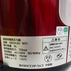 【レガストック川崎本店】ワンダーシェフ 電気圧力鍋 3L OEDA30 浜田陽子クッキングブック付きの画像
