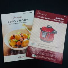 【レガストック川崎本店】ワンダーシェフ 電気圧力鍋 3L OEDA30 浜田陽子クッキングブック付きの画像