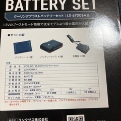 空調服 ファン バッテリー 13Vの画像