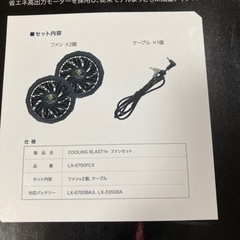 空調服 ファン バッテリー 13Vの画像