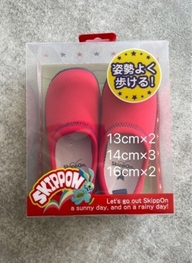 5種スキッポン　水陸両用　サンダル