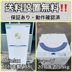 送料設置無料❗️業界最安値✨家電2点セット 洗濯機・冷蔵庫310