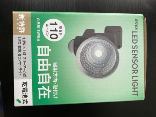 新品　センサーライト