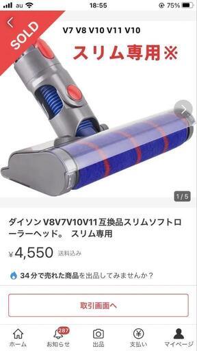 再投稿dyson掃除機ベッド