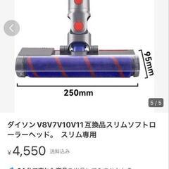 再投稿dyson掃除機ベッドの画像