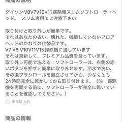 再投稿dyson掃除機ベッドの画像