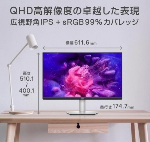 Dell S2721DS 27インチ モニター (3年間無輝点交換保証/QHD/IPS非光沢/DP・HDMIx2/縦横回転・高さ調節/