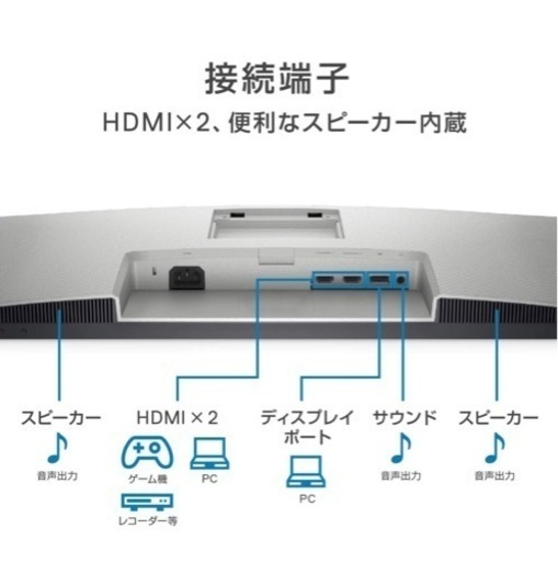 Dell S2721DS 27インチ モニター (3年間無輝点交換保証/QHD/IPS非光沢/DP・HDMIx2/縦横回転・高さ調節/