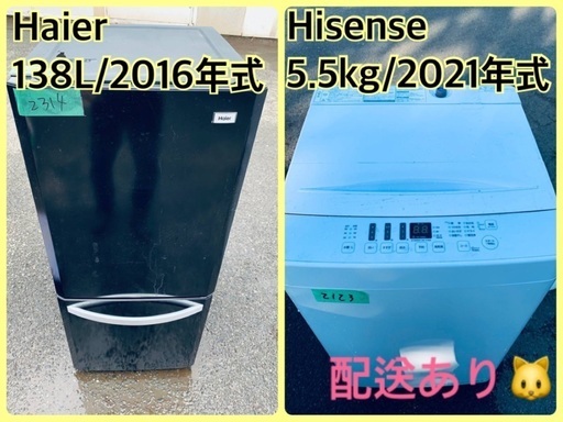 ⭐️2021年製⭐️今週のベスト家電★洗濯機/冷蔵庫✨一人暮らし応援♬32