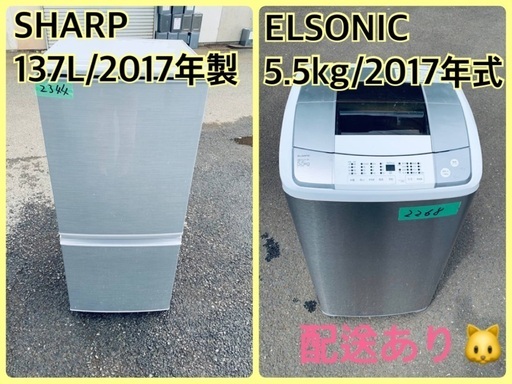 洗濯機/冷蔵庫★★本日限定♪♪新生活応援セール⭐️34