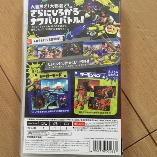 スイッチ　スプラトゥーン3
