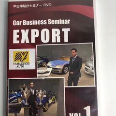 中古車輸出セミナーDVD
