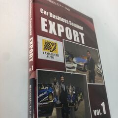 中古車輸出セミナーDVDの画像