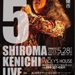 沖縄ハードロックLIVEのお知らせ