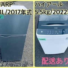 ⭐️2022年式⭐️ 限界価格挑戦！！新生活家電♬♬洗濯機/冷蔵庫♬