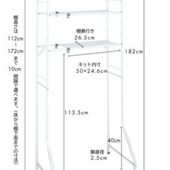 【5/21まで】ランドリーラック の画像