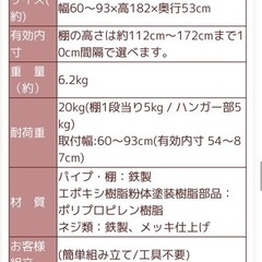 【5/21まで】ランドリーラック の画像