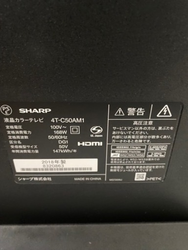 シャープ　AQUOS　４K液晶テレビ　50型　4T-C50AM1 2019年製●E052W006