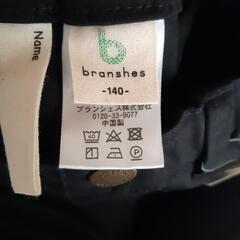 branshes  140㌢ パンツ『タグ付未使用品』の画像