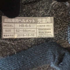 子ども用ヘルメットの画像