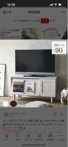 テレビ台　ホワイト　定価15000円　約半年使用