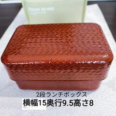 あじろ　二段弁当箱　大容量
