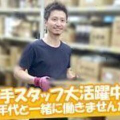 【安定感抜群！長期安定のお仕事で安心して働こう】倉庫の中で輝く仕事！やりがい抜群の倉庫内作業スタッフ募集中の画像