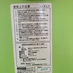 キッズ用ハイチェア（2012年製）の画像