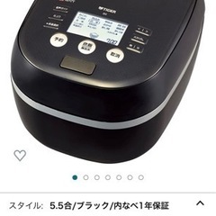 値下！定価7万。ふっくら炊ける　土鍋圧力炊きたて　炊飯器
