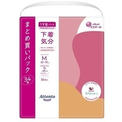 アテント　Mサイズ　パンツ　　2個セットの画像