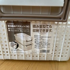 重ね収納バスケット１個