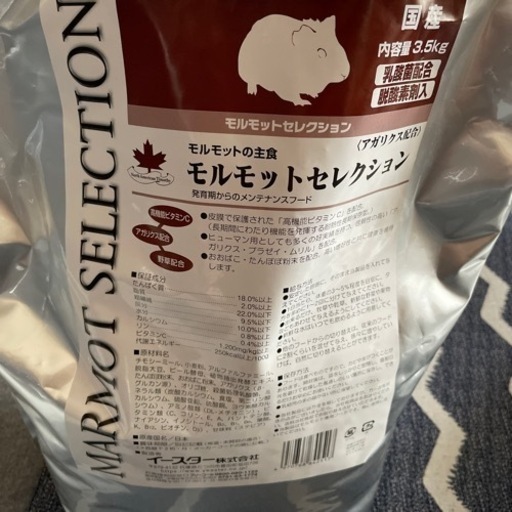 モルモットセレクション3.5kg大袋