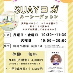 【東大阪ヨガ】夜クラス時間変更しました🌃(河内小阪駅すぐ)