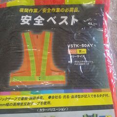 安全 反射 ベスト チョッキ 1枚 新品未開封の画像