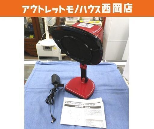 ドウシシャ 卓上式換気扇 エアークリーンファン DTE-1501 レッド 2016年製 DOSHISHA 札幌 西岡店