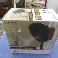 ドウシシャ 卓上式換気扇 エアークリーンファン DTE-1501 レッド 2016年製 DOSHISHA 札幌 西岡店　の画像
