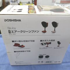 ドウシシャ 卓上式換気扇 エアークリーンファン DTE-1501 レッド 2016年製 DOSHISHA 札幌 西岡店　の画像