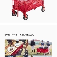 コールマン(Coleman)★アウトドアワゴンの画像
