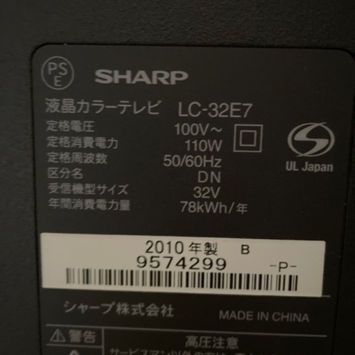 AQUOSのTV