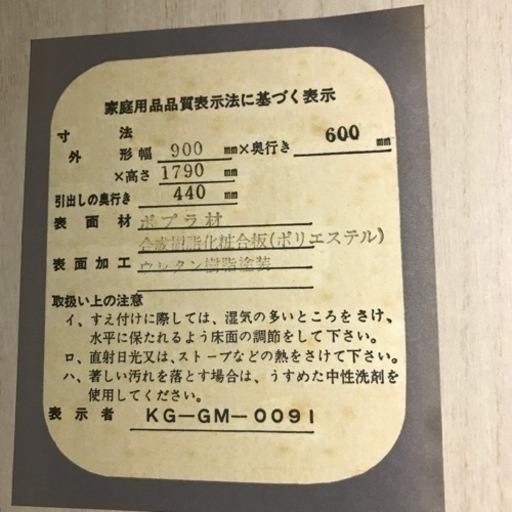 タンス