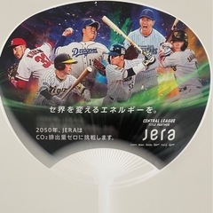 【差し上げます】セ・リーグ　うちわの画像