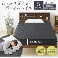 マットレス　シングル　コイルマットレスの画像
