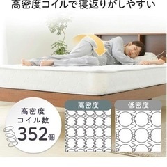 マットレス　シングル　コイルマットレスの画像